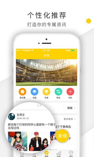 乐鱼体育手机app网页版入口（乐鱼体育手机官网）